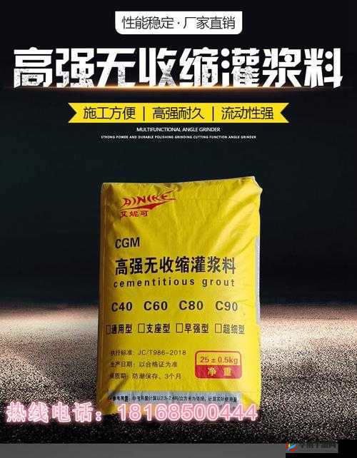 H 系列高强无收缩灌浆料 H：为建筑工程注入坚实力量