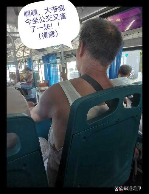 坐公交车被别人 C 了的感觉：拥挤与尴尬