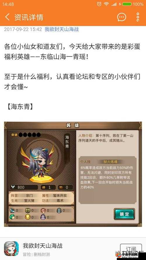 我欲封天山海战游戏技能系统玩法揭秘，资源管理的艺术