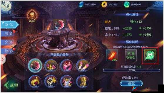 魔天记3D手游精炼系统，打造你的专属神器