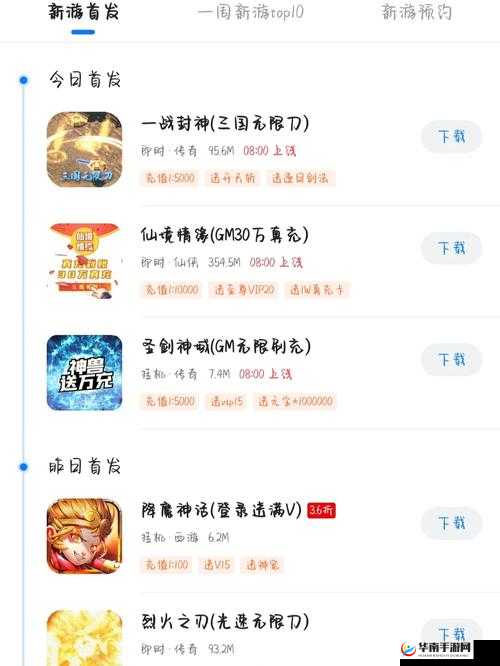 魔天记3D手游福利系统深度解析