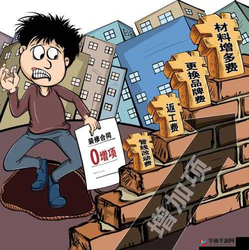 9 个野蛮的装修工：打破常规的装修乱象揭秘