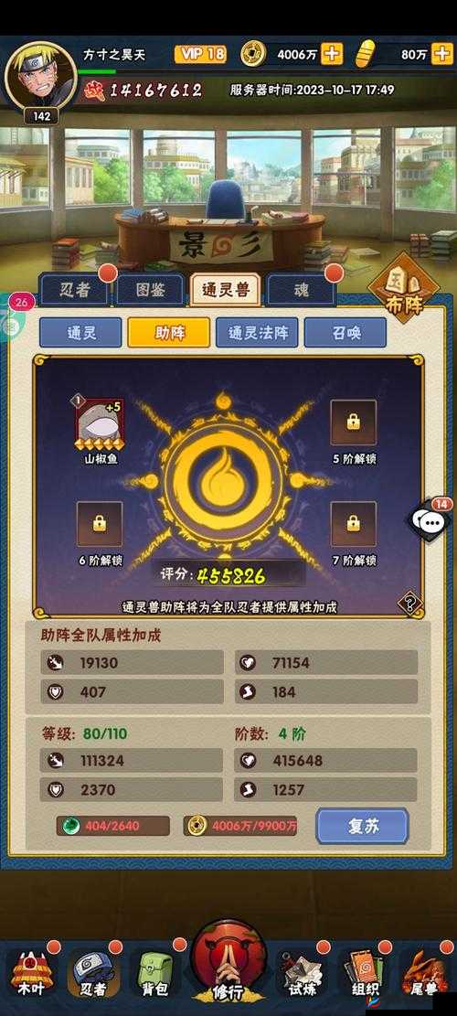 妖神传说手游，组队副本深度解析与策略指南