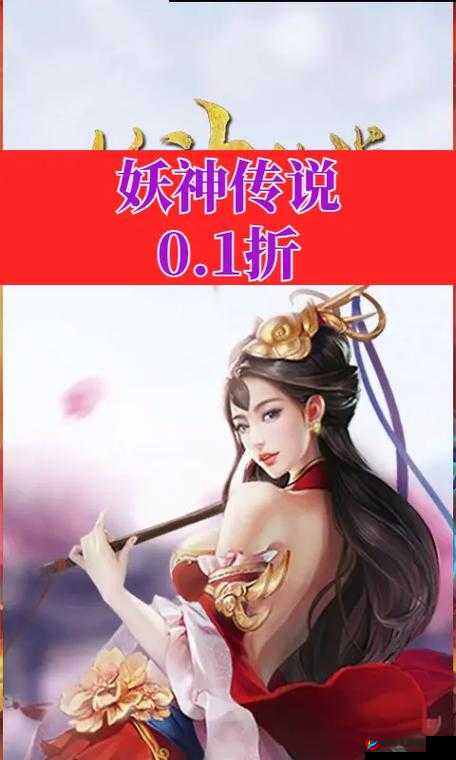 妖神传说，一款融合仙侠与策略的手游探索