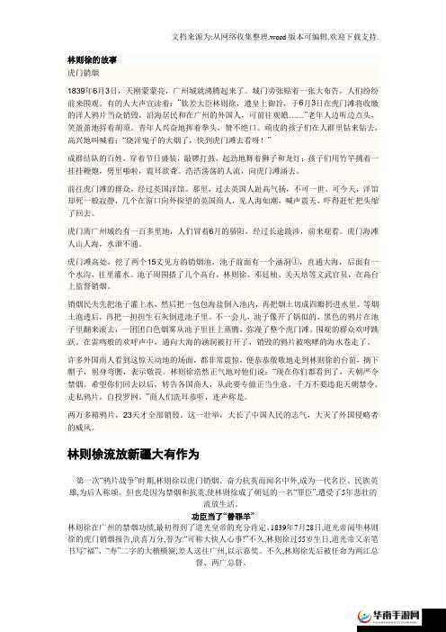 黑料 6yp.㏄：关于其背后不为人知的故事与解析