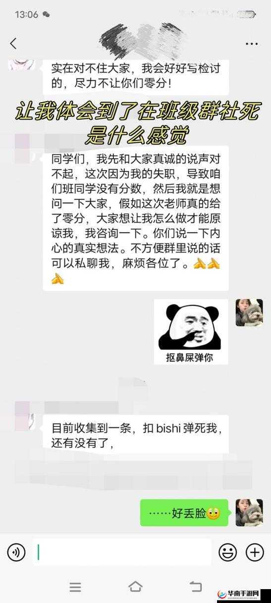 英语老师没戴套事件引发的课堂风波探讨