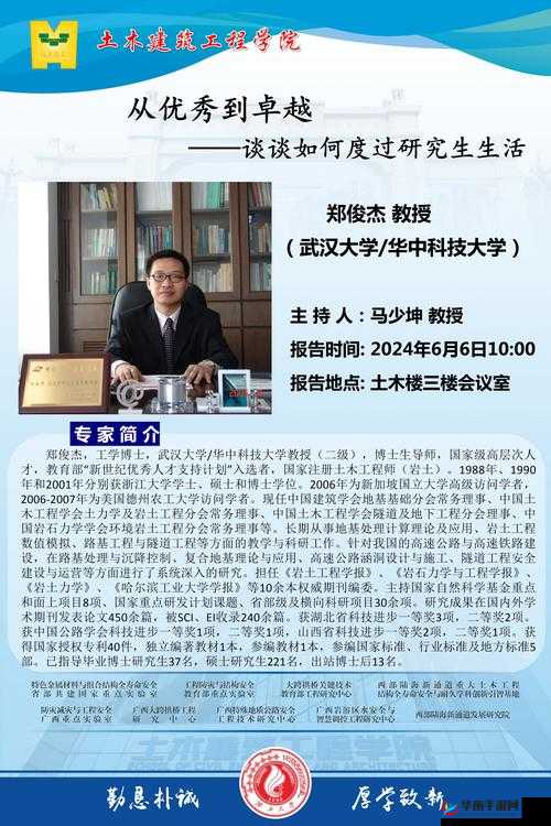 教授养成的实践与研究：探索卓越教育者的塑造之路