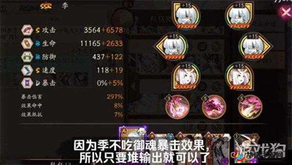 阴阳师斗技buff御魂蝠翼式神搭配推荐全攻略