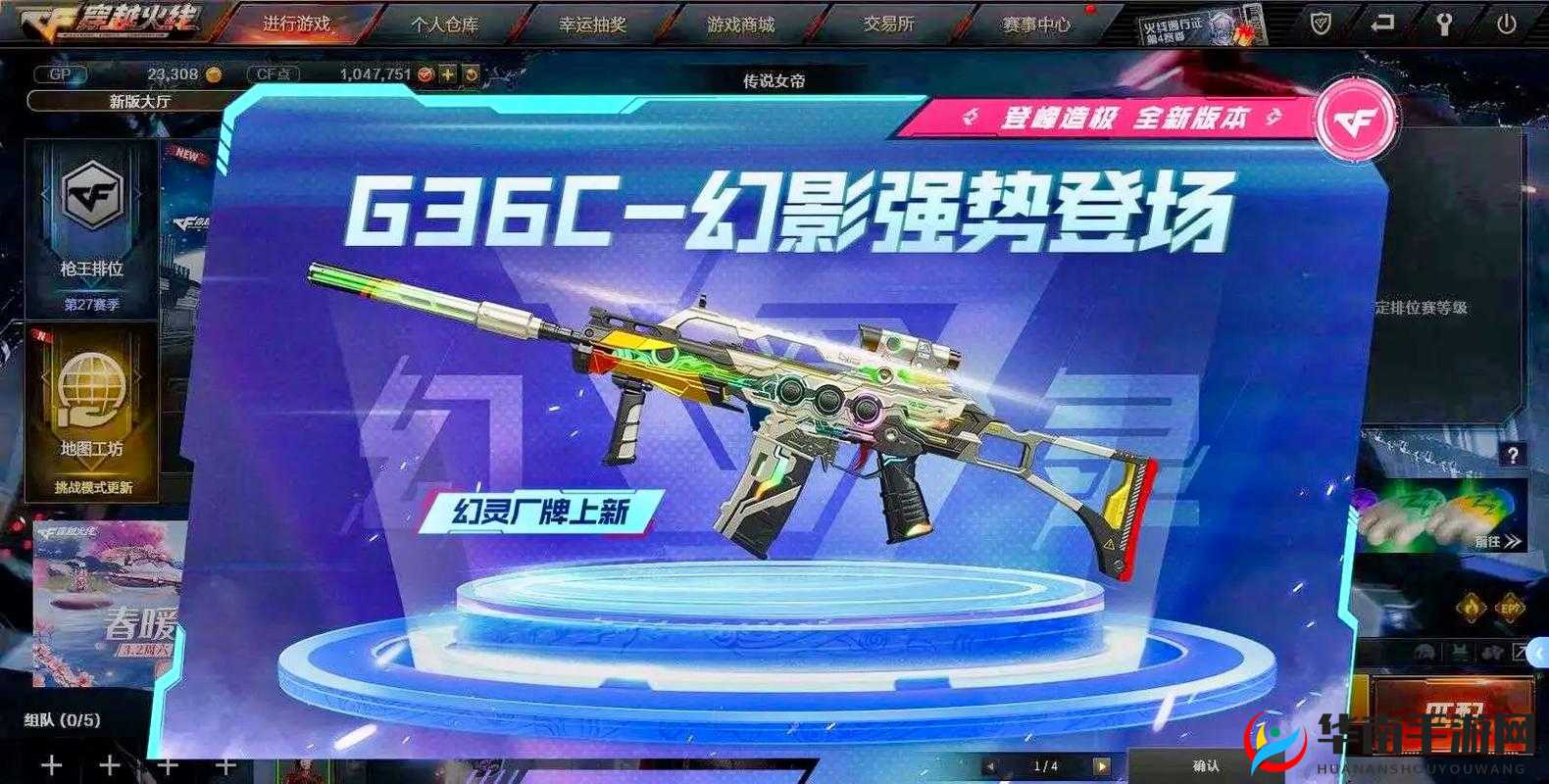 CF手游，金色角色张一山与幻影的品质对比及深度解析