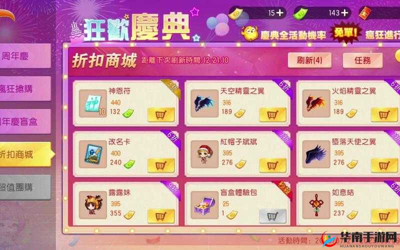 弹弹堂手游限时商城卖什么？购买道具分析