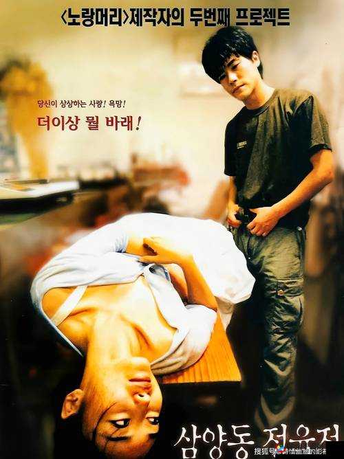 韩国裸体插插插：揭秘韩国成人影片背后的故事