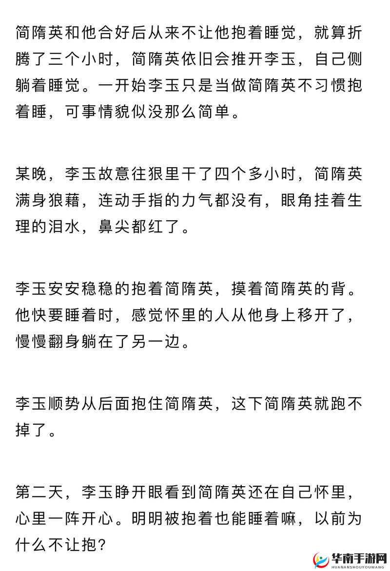 简隋英哭着喊着让李玉退出去车：背后的情感纠葛与冲突