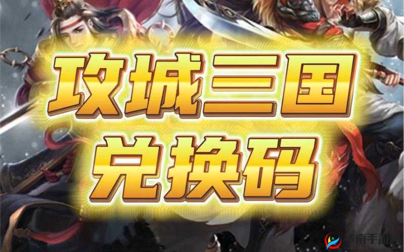 攻城三国于4月21日9时新服活动盛大开启