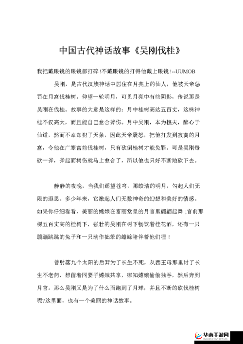 高敏、王芳、吴刚、江晓萍四人的奇妙故事