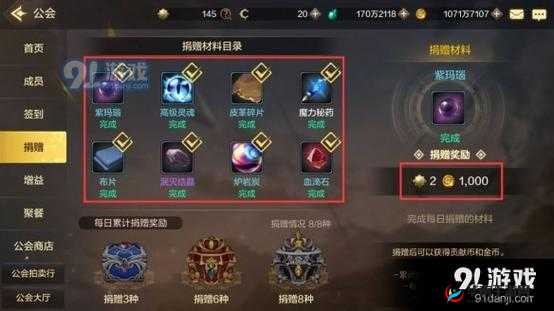 梦幻战记手游公会锻造系统深度解析与玩法技巧