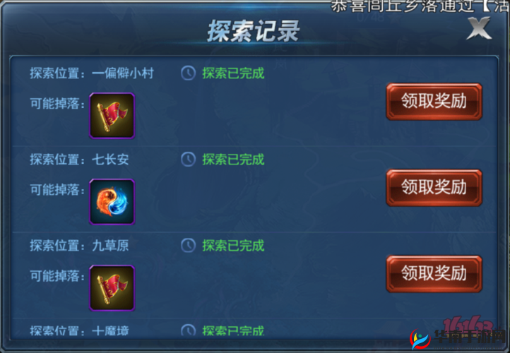 梦幻战记手游，探索未知，揭秘隐藏关卡