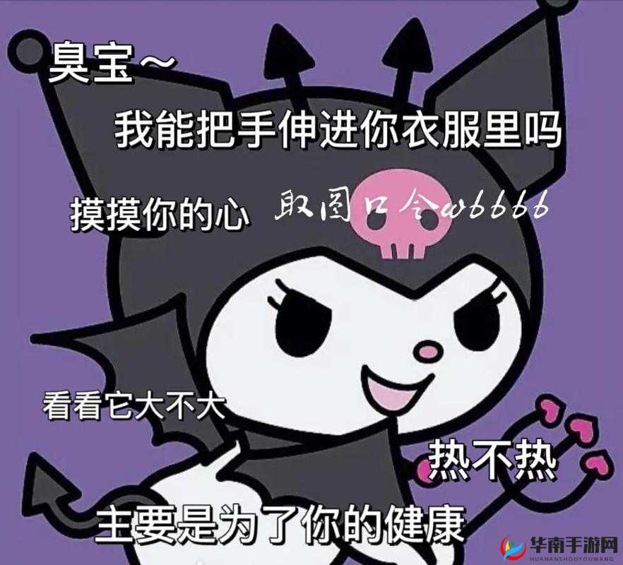 我能把手伸到你的衣服吗：一种不恰当的行为表达