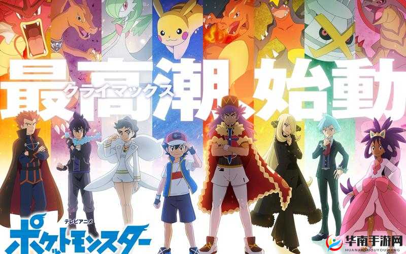 口袋妖怪复刻，重温经典，共赴新服冒险之旅