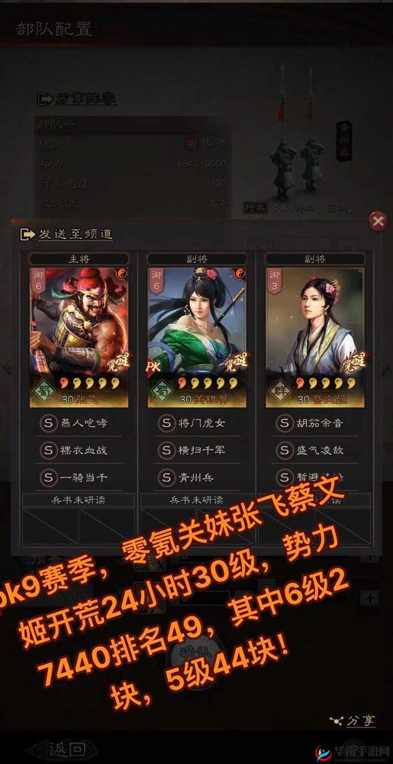 三国战纪OL蔡文姬阵容搭配推荐,打造无敌战斗团队