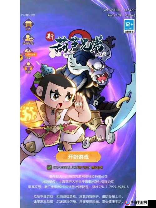 葫芦娃新服活动开启，资源管理的重要性与高效策略