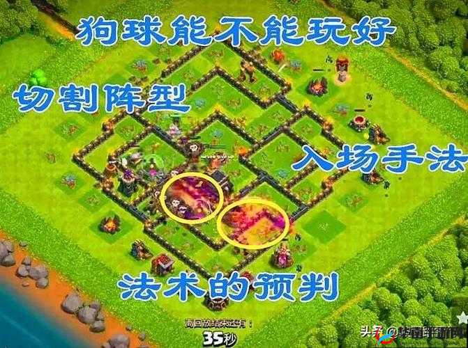 部落冲突9本石蓝狗球三星视频，最稳打法配兵教学全解析