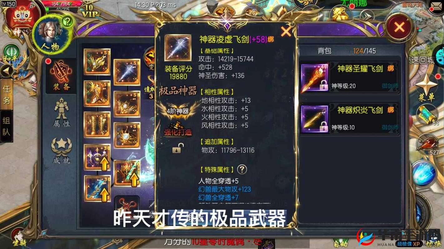 魔域手游公会系统，打造你的荣耀战盟