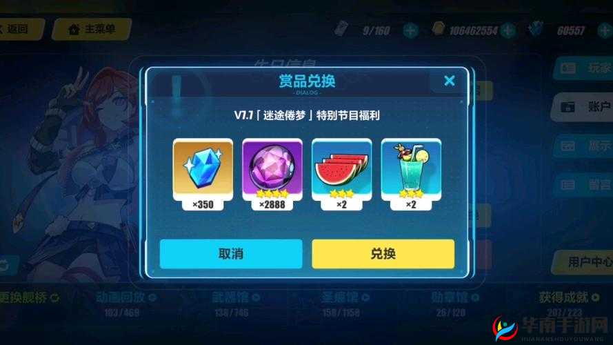 崩坏3老玩家回归惊喜,上线即享300水晶大礼包!