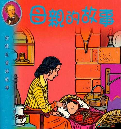 蘑菇中字一个好妈妈：一位平凡而伟大的母亲的故事