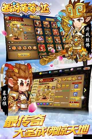 西游萌萌于4月21日18时新服活动开启