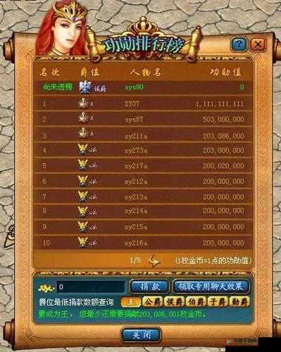 魔域手游爵位系统玩法内容全解析