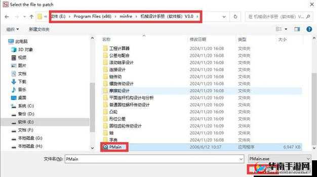 软件网站 3.0.3 免费下载安装详细指引及步骤