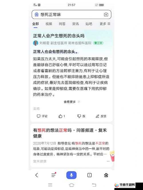 为什么男生总怀有扒我衣服这般奇怪念头呢