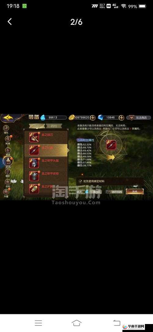 太极熊猫3猎龙，千种坐骑搭配选择大揭秘