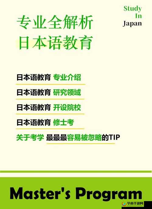 日本综合一区之详细介绍与全面解析