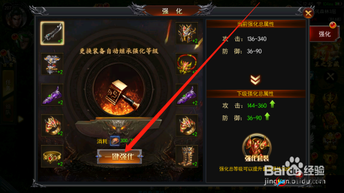 数码兽之王手游新手引导，装备精炼系统深度解析