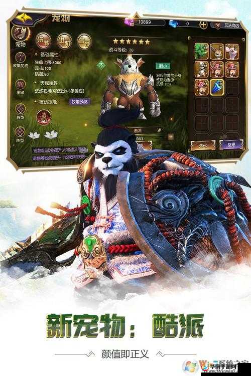 太极熊猫3猎龙,宠物伙伴系统的奇妙之旅