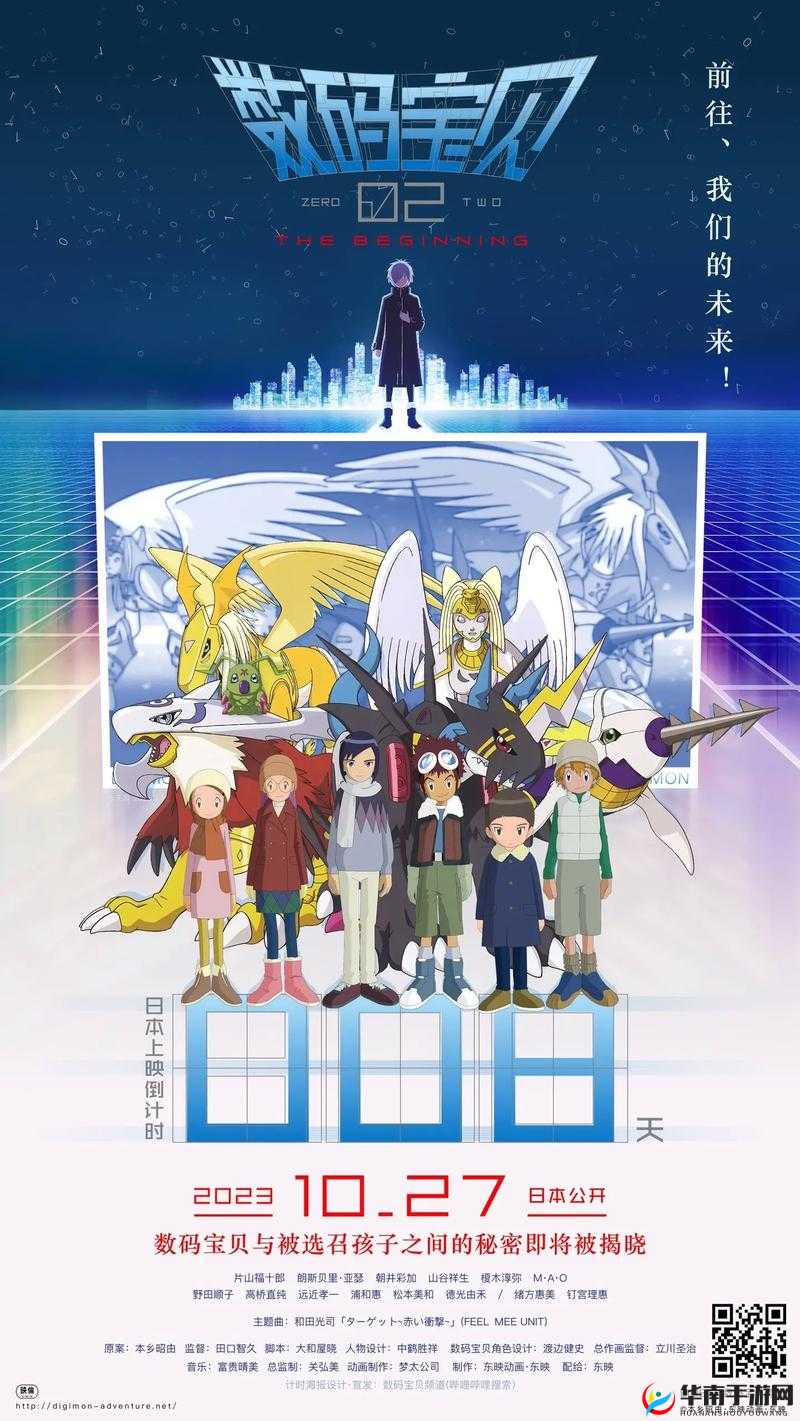 数码兽之王，探索与征服的奇妙之旅