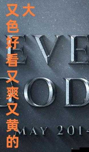 又爽又黄免费长视频多人调教：极致刺激盛宴等你来享