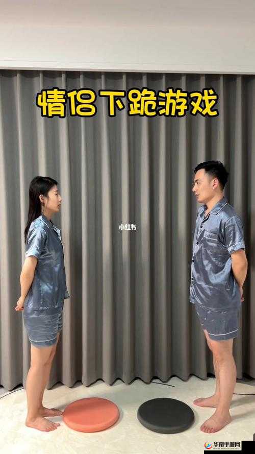 大家一起换着玩，增进感情乐无边