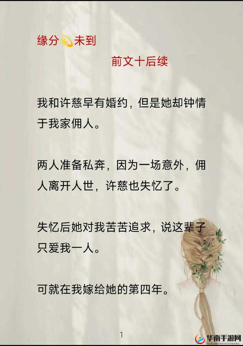 相亲对象是学生未增删翻译百度云：一段特别的缘分探索