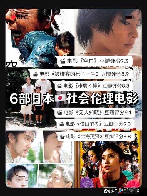 日本电影一区之精彩影片盘点与深度解读