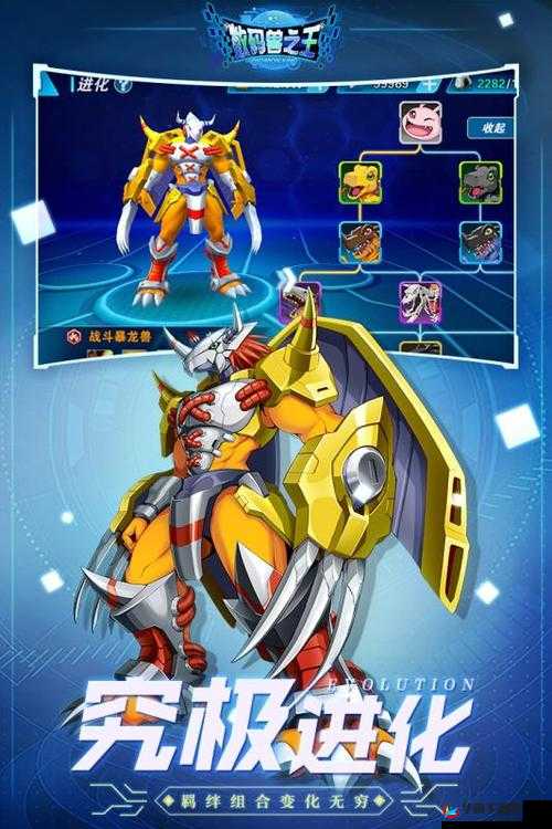 数码兽之王手游，分解与重组系统玩法深度剖析