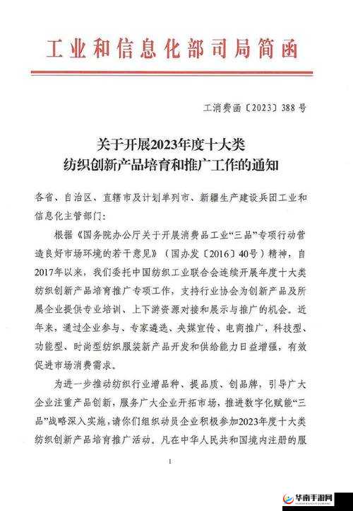 国精产品 zzlg77777：引领行业创新的典范