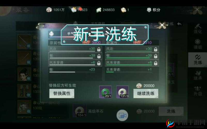 天启之门手游装备洗练系统技巧心得讲解