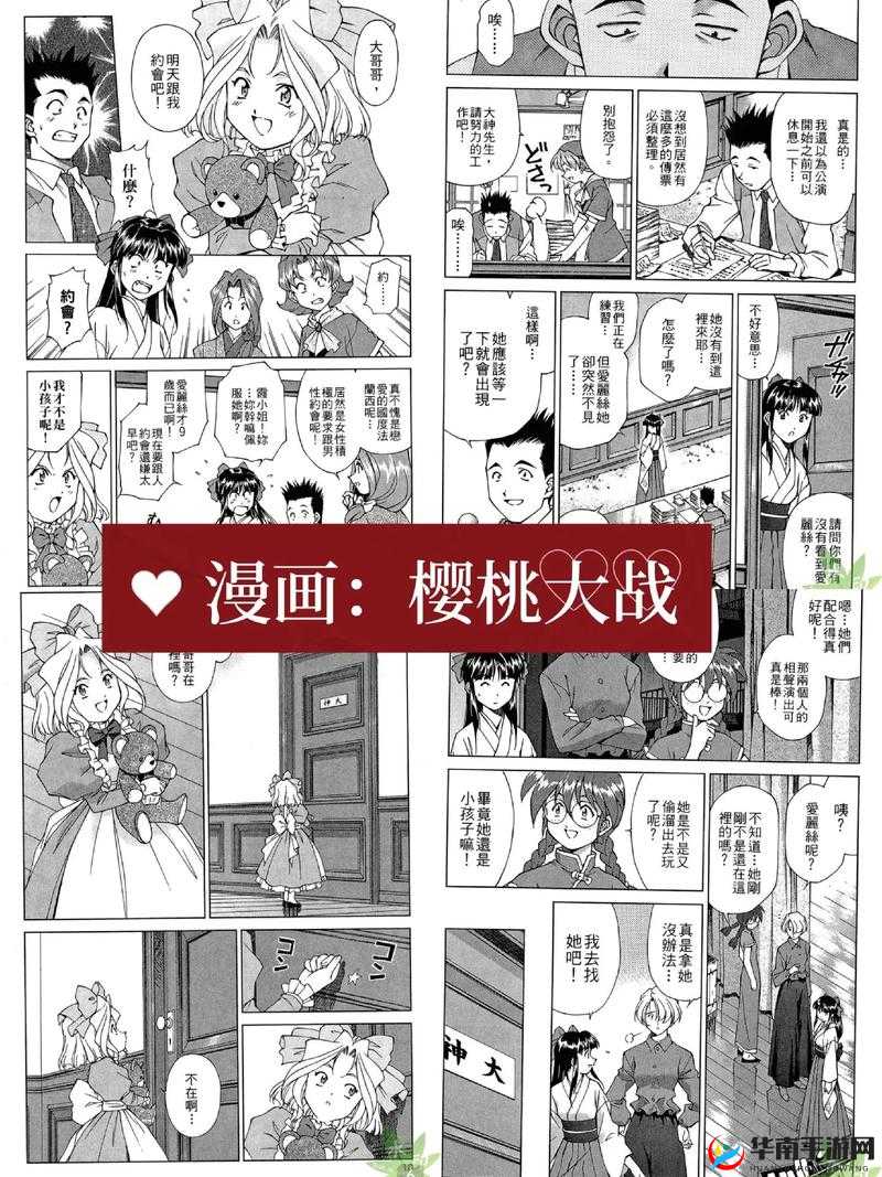 樱花漫画官方正版官网入口：带你走进缤纷漫画世界的神奇通道