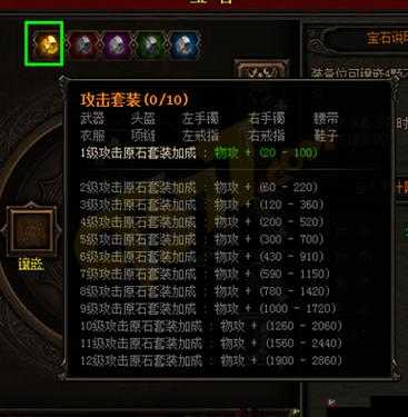 天启之门手游装备系统篇，宝石系统深度解析