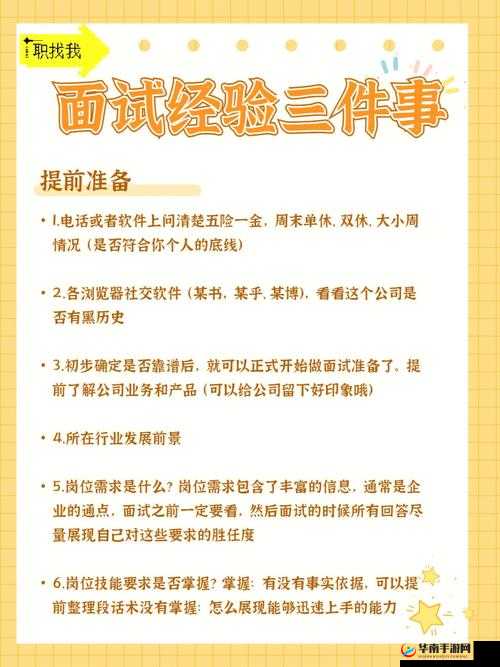 星空传媒沈娜娜面试精彩全揭秘