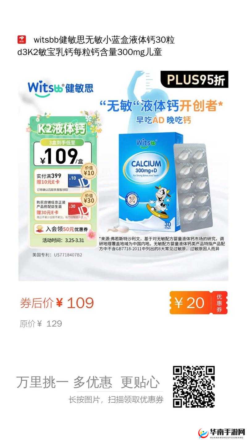 小蓝 g 钙 202：优质补钙佳品，助力健康生活