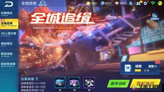 QQ飞车手游正版登陆，重塑指尖竞速新纪元