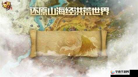 轩辕传奇手游资料篇之精美还原山海经大世界